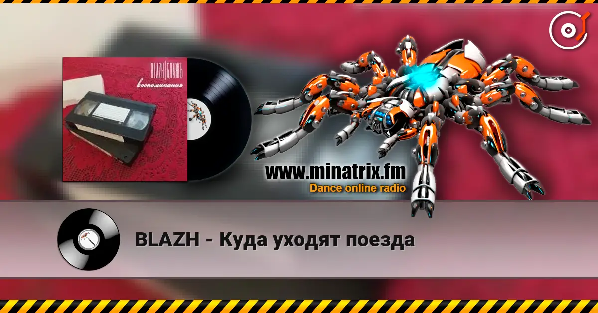 BLAZH - Куда уходят поезда online in hoher Qualität hören | Minatrix.FM