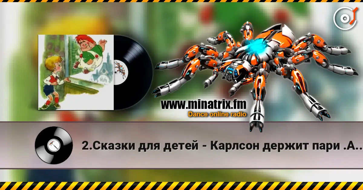 2.Сказки для детей - Карлсон держит пари .Астрид Линдгрен online in hoher Qualität hören | Minatrix.FM