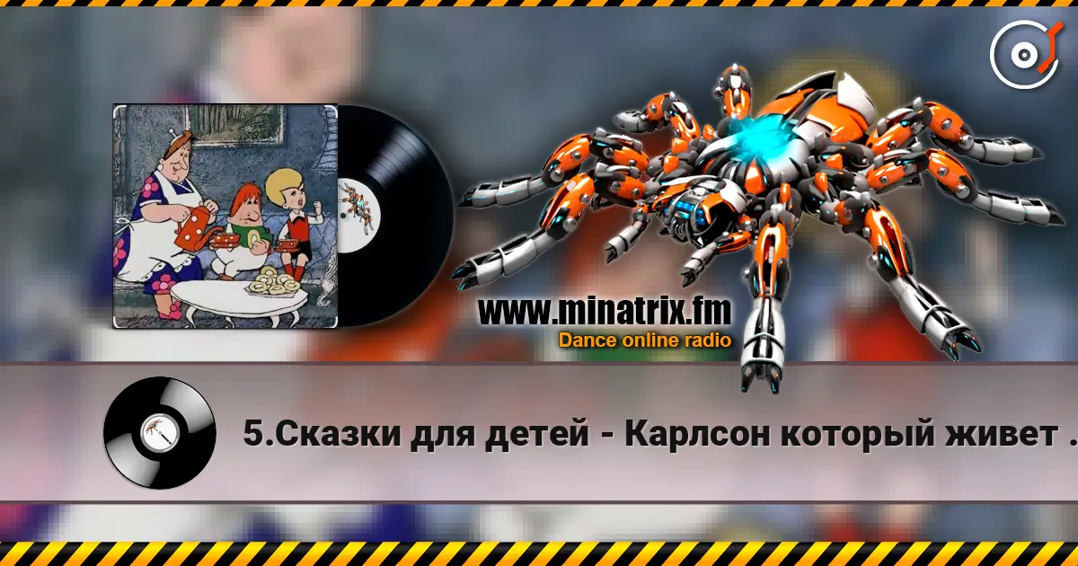 5.Сказки для детей - Карлсон который живет на крыше опять прилетел. online in hoher Qualität hören | Minatrix.FM