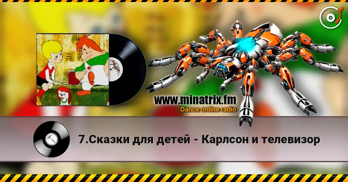 7.Сказки для детей - Карлсон и телевизор online in hoher Qualität hören | Minatrix.FM