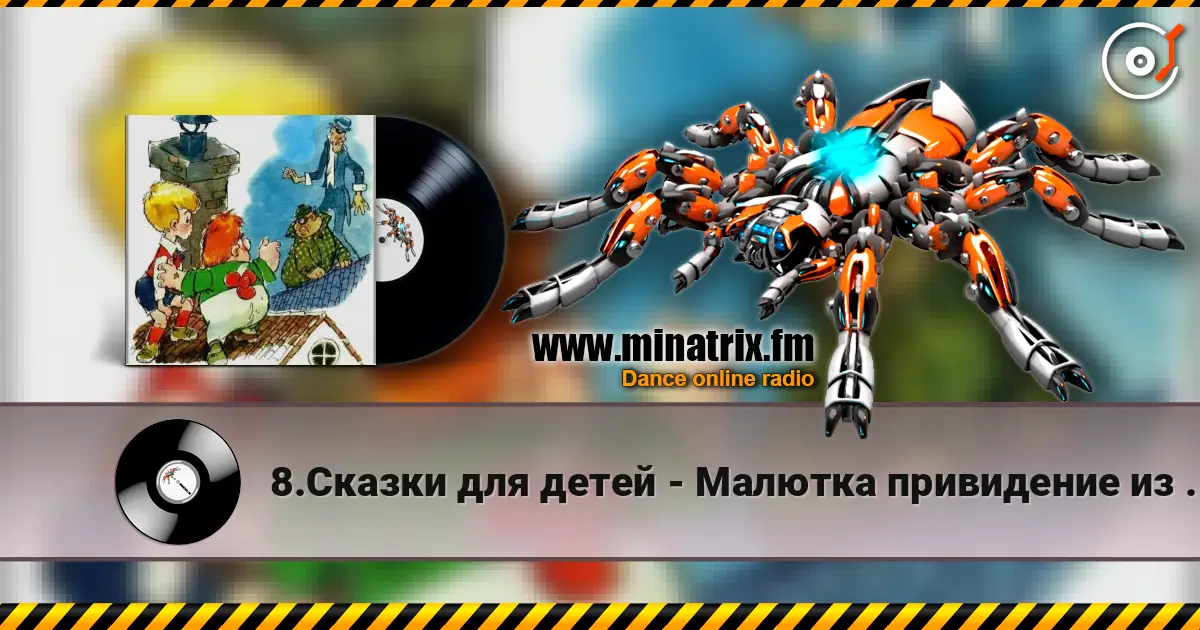 8.Сказки для детей - Малютка привидение из Вазастана online in hoher Qualität hören | Minatrix.FM