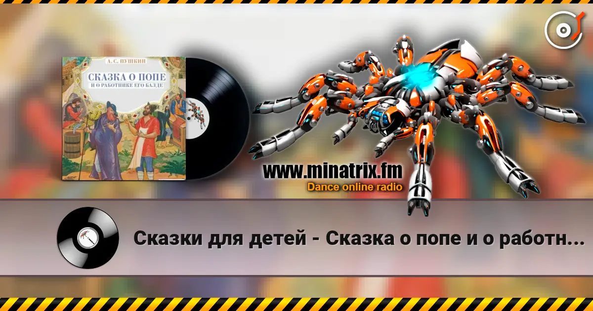 Сказки для детей - Сказка о попе и о работнике его Балде. А.С.Пушкин online in hoher Qualität hören | Minatrix.FM