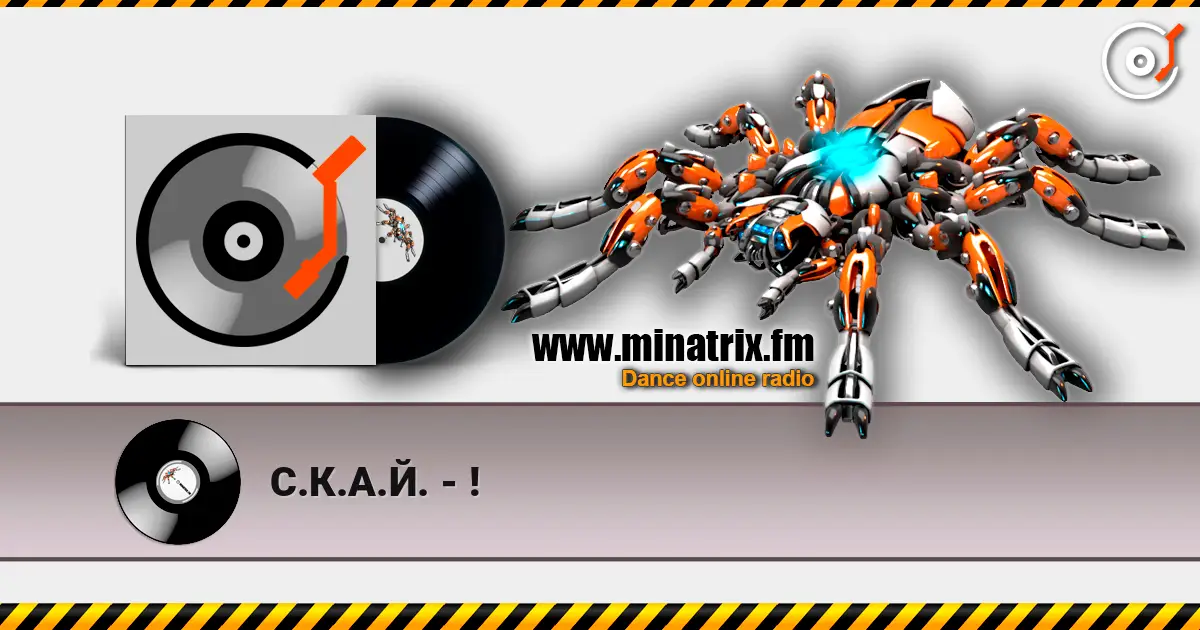 С.К.А.Й. - ! online in hoher Qualität hören | Minatrix.FM