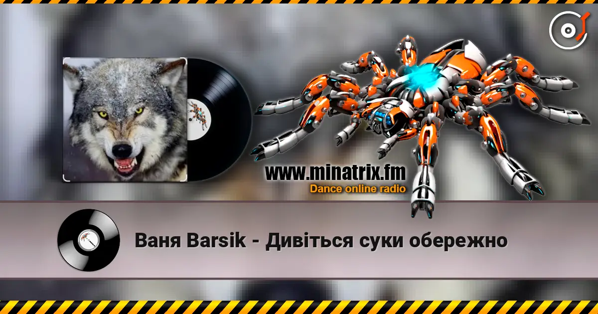 Ваня Barsik - Дивіться суки обережно online in hoher Qualität hören | Minatrix.FM