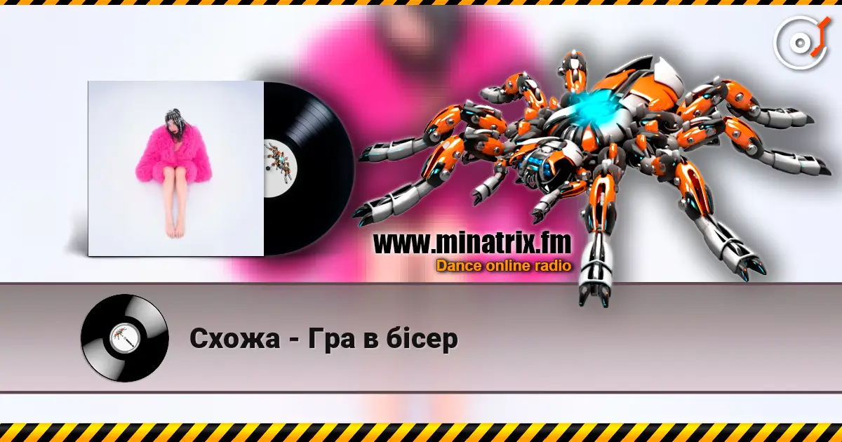 Схожа - Гра в бісер online in hoher Qualität hören | Minatrix.FM