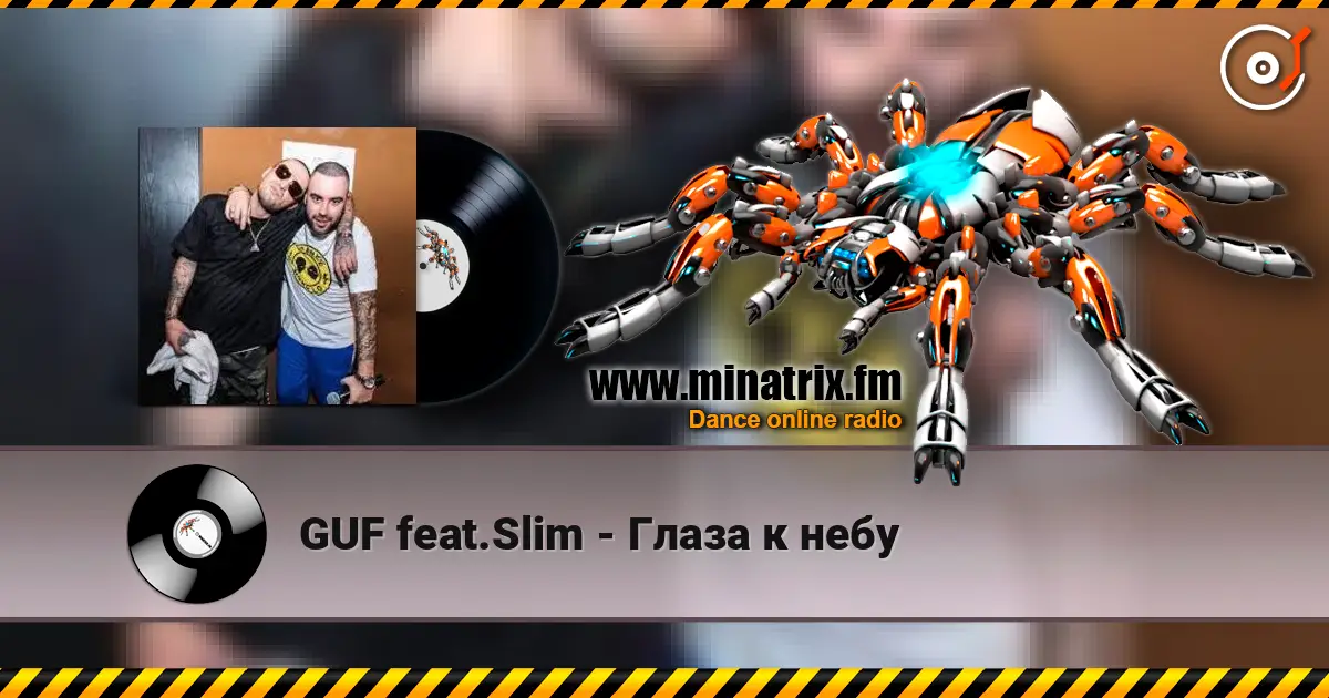 GUF feat.Slim - Глаза к небу online in hoher Qualität hören | Minatrix.FM