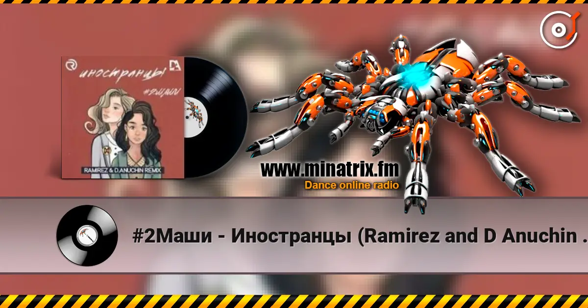 #2Маши - Иностранцы (Ramirez and D Anuchin Radio Edit) online in hoher Qualität hören | Minatrix.FM