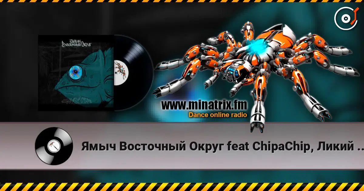 Ямыч Восточный Округ feat ChipaChip, Ликий - Уу мама online in hoher Qualität hören | Minatrix.FM