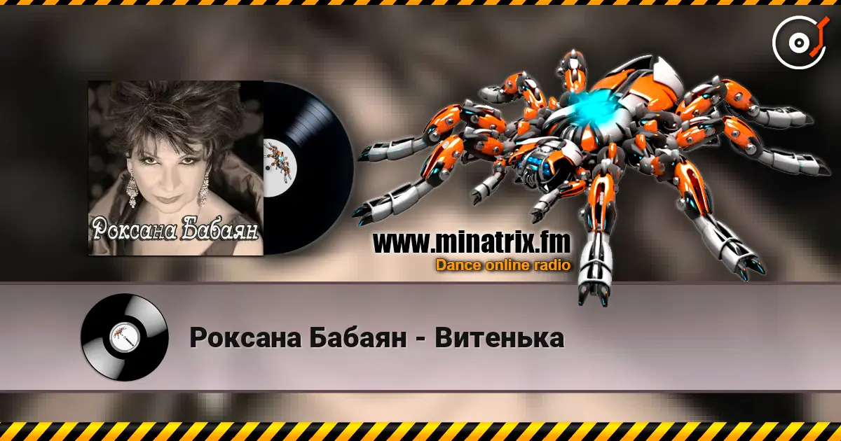 Роксана Бабаян - Витенька online in hoher Qualität hören | Minatrix.FM