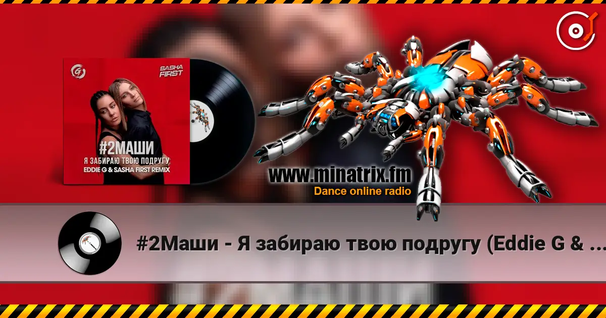 #2Маши - Я забираю твою подругу (Eddie G & Sasha First Radio Remix) online in hoher Qualität hören | Minatrix.FM