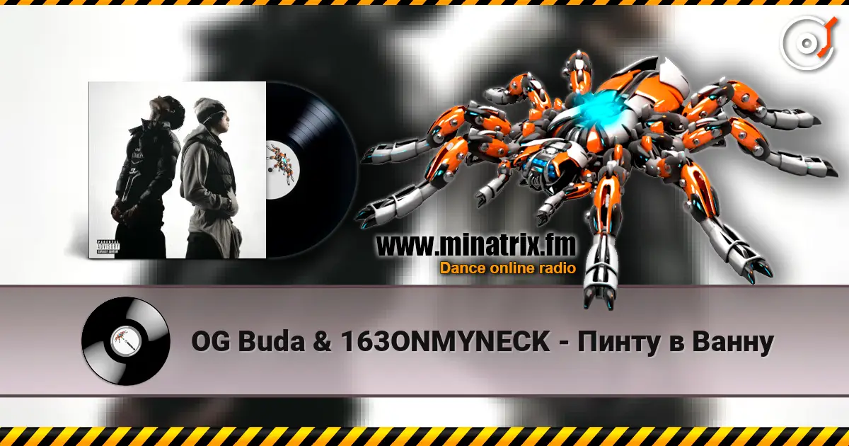 OG Buda & 163ONMYNECK - Пинту в Ванну online in hoher Qualität hören | Minatrix.FM