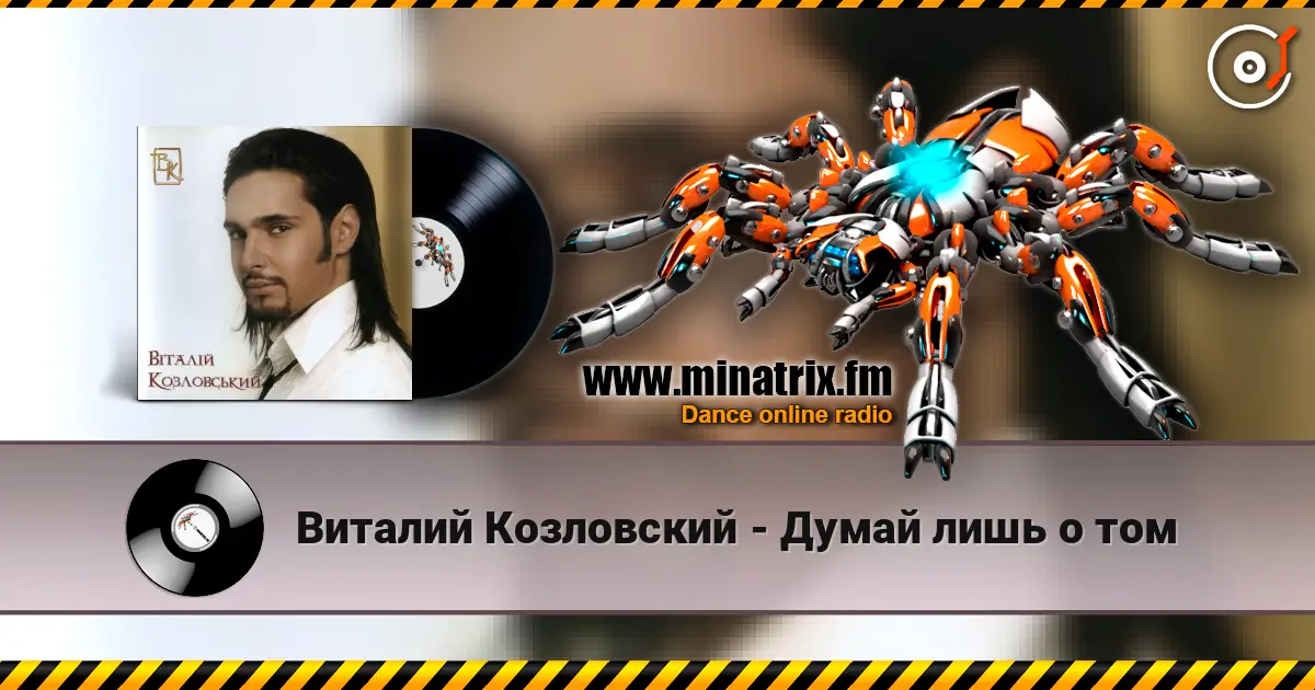 Виталий Козловский - Думай лишь о том online in hoher Qualität hören | Minatrix.FM