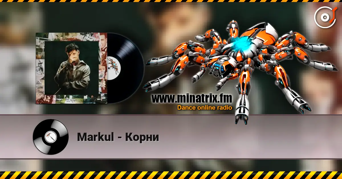 Markul - Корни online in hoher Qualität hören | Minatrix.FM