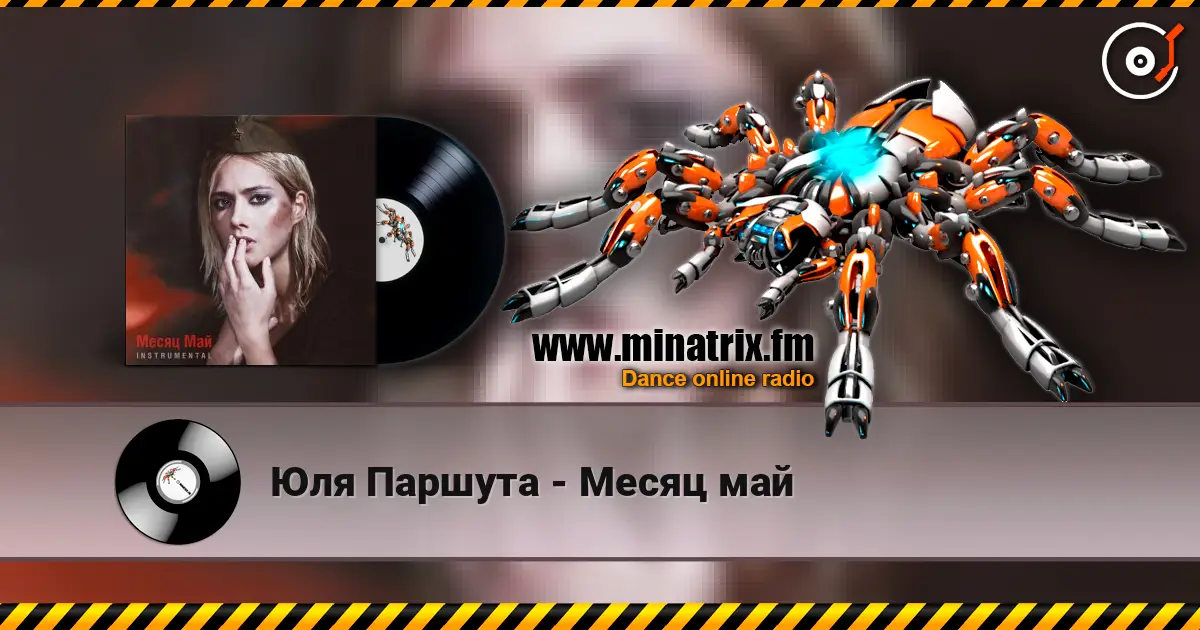 Юля Паршута - Месяц май online in hoher Qualität hören | Minatrix.FM
