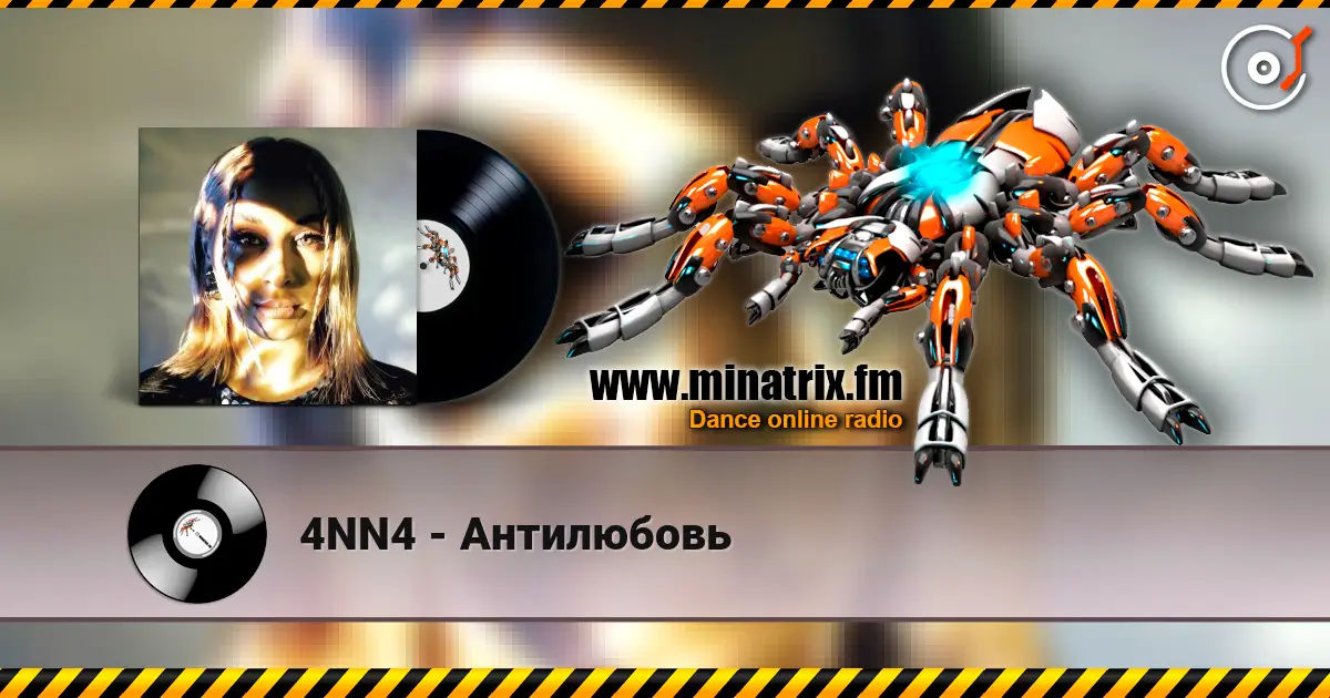 4NN4 - Антилюбовь online in hoher Qualität hören | Minatrix.FM