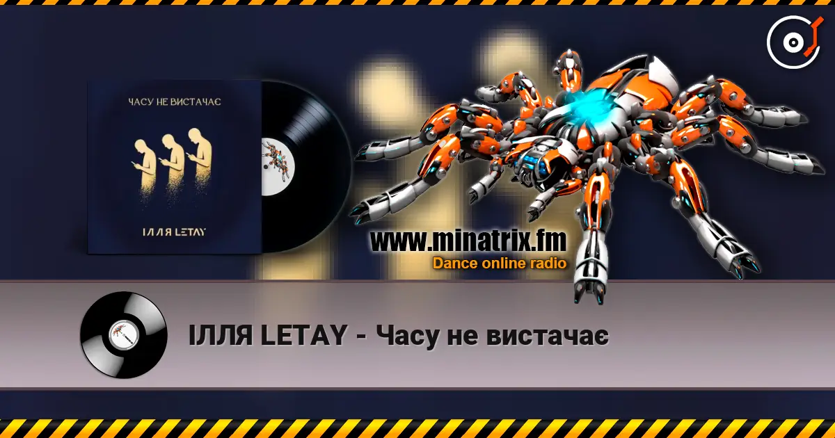 ІЛЛЯ LETAY - Часу не вистачає online in hoher Qualität hören | Minatrix.FM
