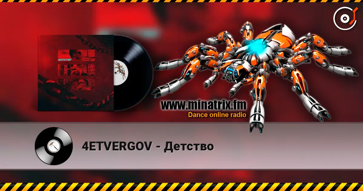 4ETVERGOV - Детство online in hoher Qualität hören | Minatrix.FM
