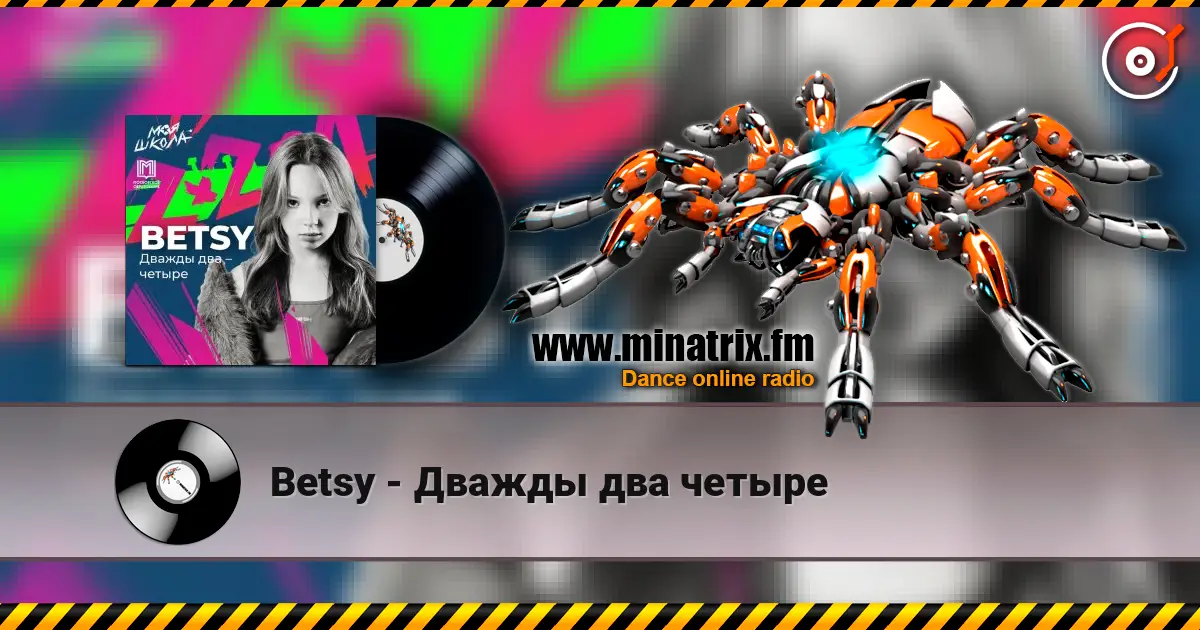 Betsy - Дважды два четыре online in hoher Qualität hören | Minatrix.FM