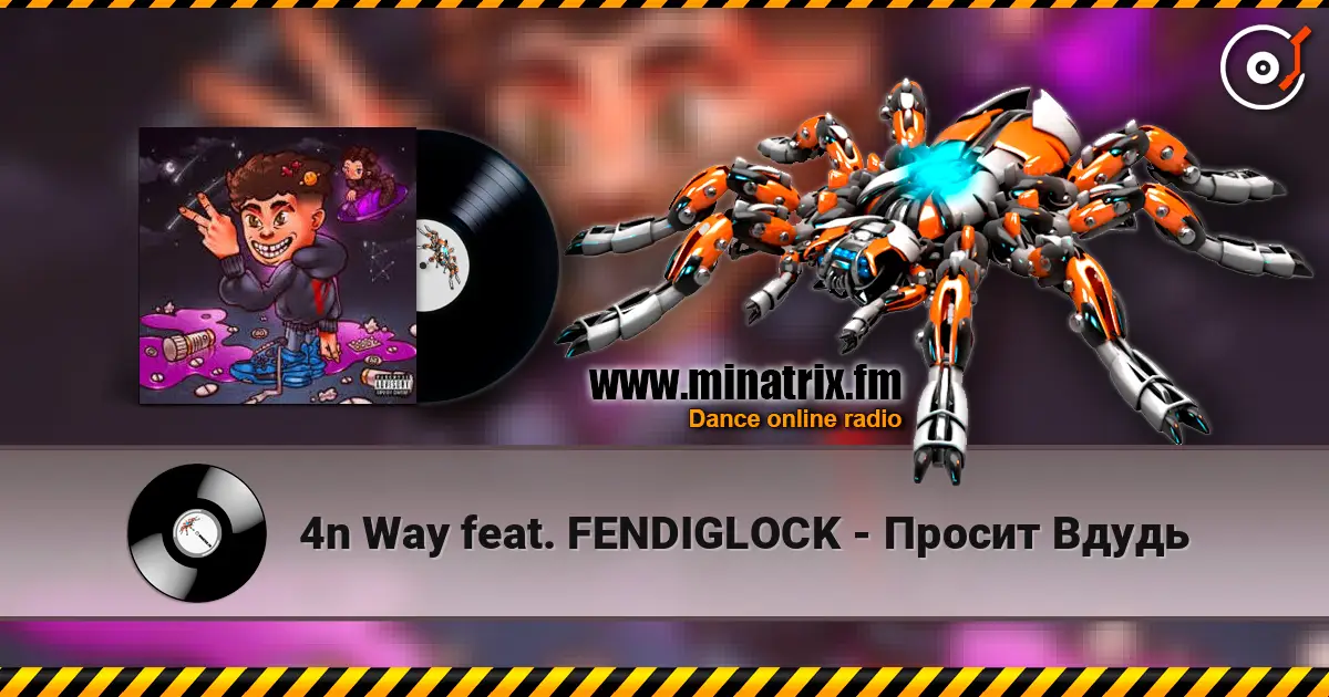 4n Way feat. FENDIGLOCK - Просит Вдудь online in hoher Qualität hören | Minatrix.FM
