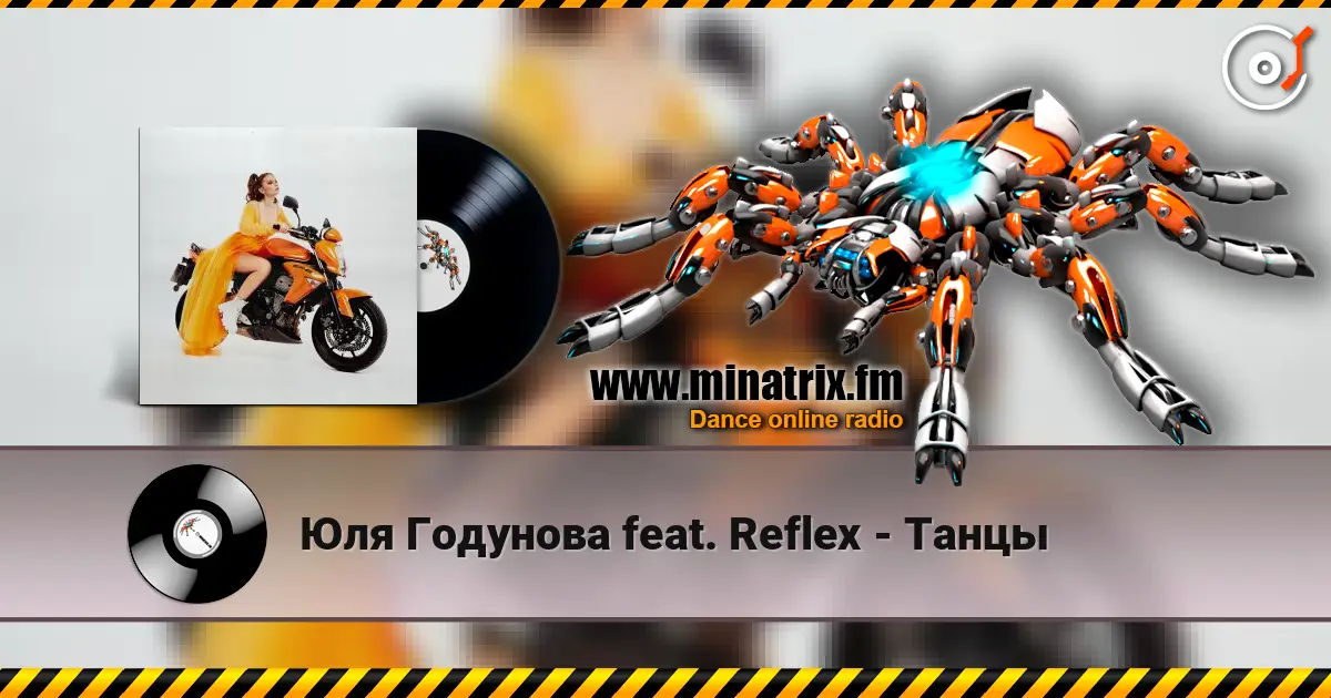 Юля Годунова feat. Reflex - Танцы online in hoher Qualität hören | Minatrix.FM