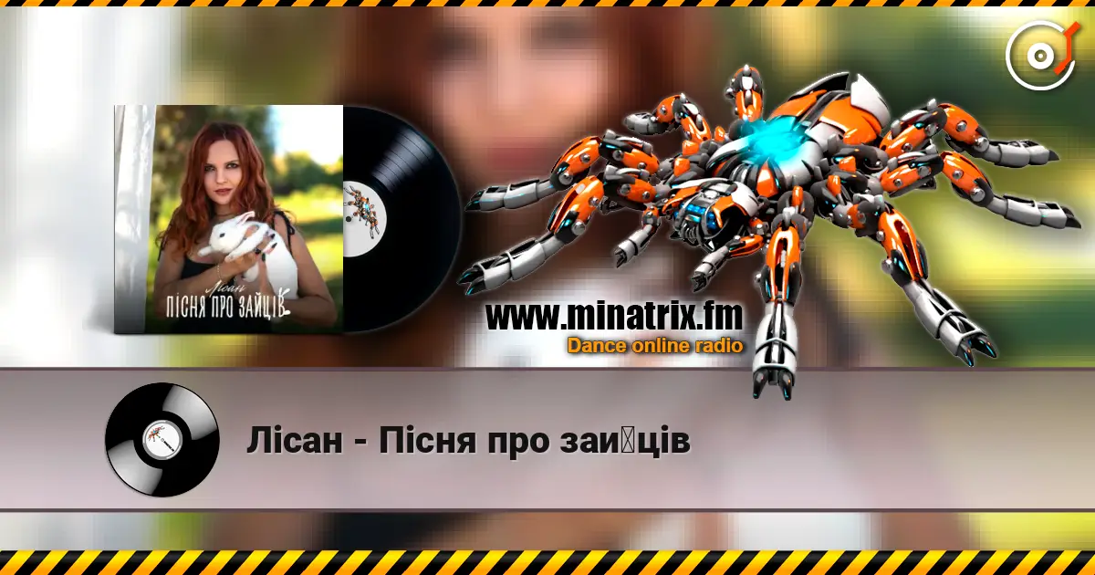 Лісан - Пісня про зайців online in hoher Qualität hören | Minatrix.FM