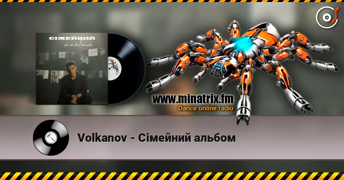 Volkanov - Сімейний альбом online in hoher Qualität hören | Minatrix.FM
