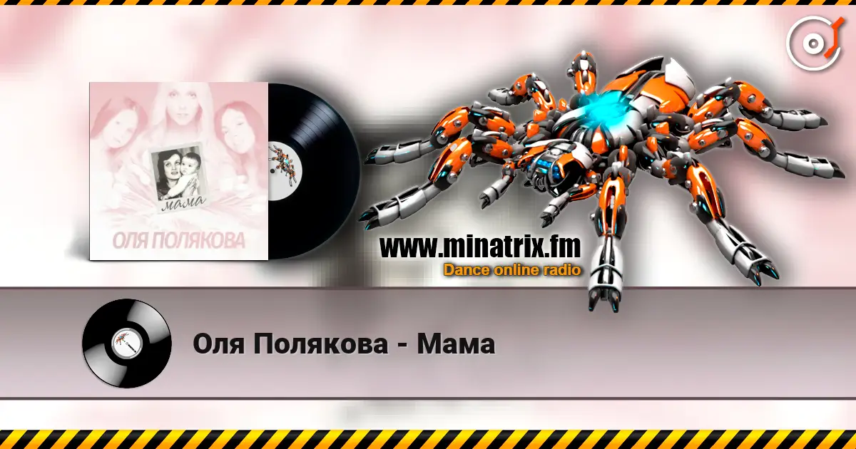 Оля Полякова - Мама online in hoher Qualität hören | Minatrix.FM