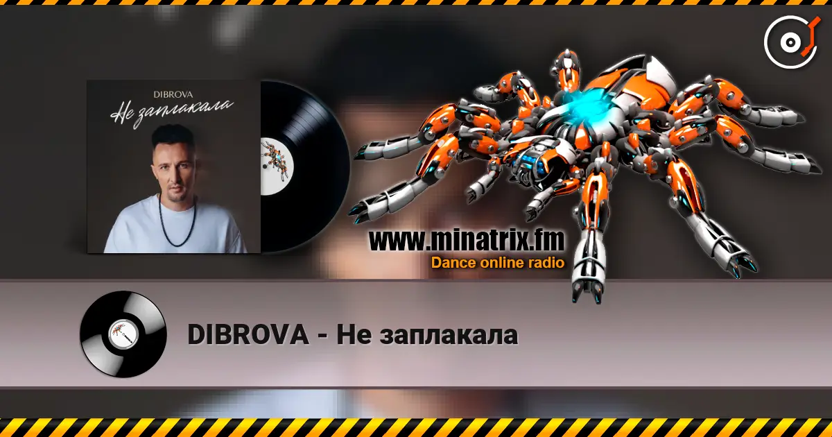 DIBROVA - Не заплакала online in hoher Qualität hören | Minatrix.FM