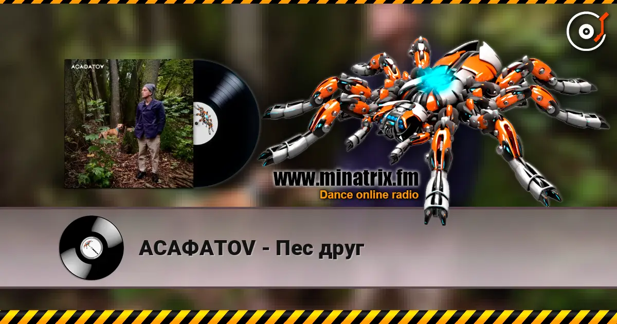 АСАФАТОV - Пес друг online in hoher Qualität hören | Minatrix.FM
