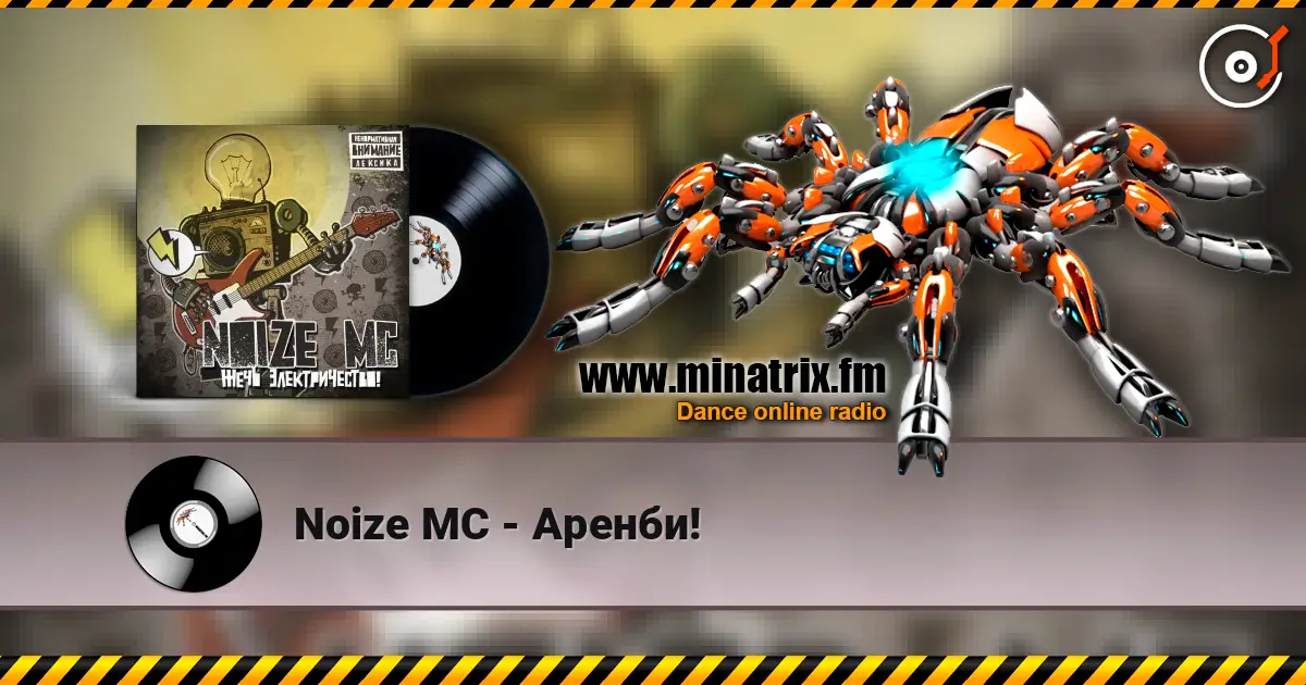 Noize MC - Аренби! online in hoher Qualität hören | Minatrix.FM
