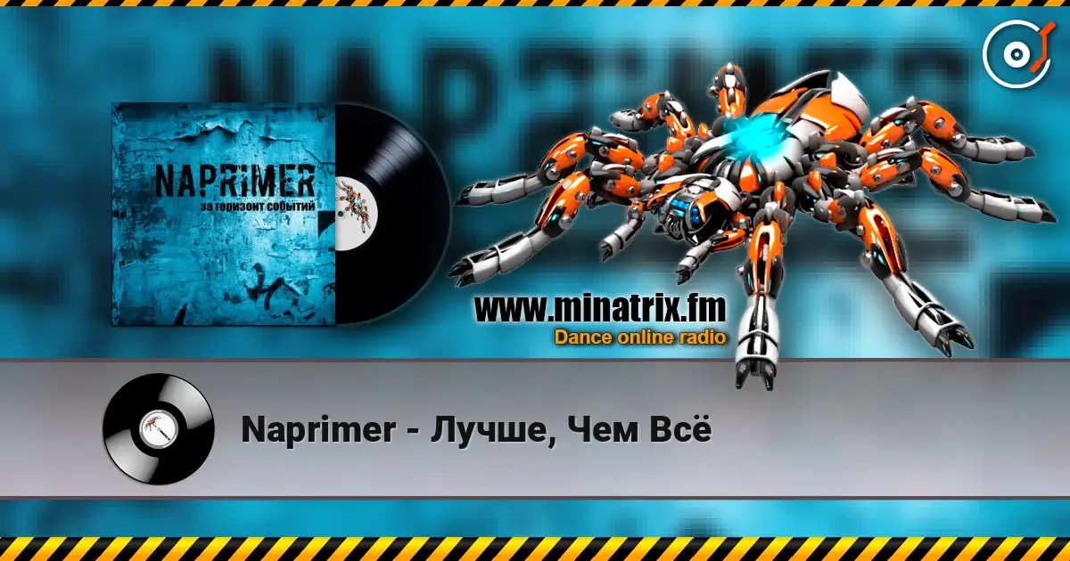 Naprimer - Лучше, Чем Всё online in hoher Qualität hören | Minatrix.FM