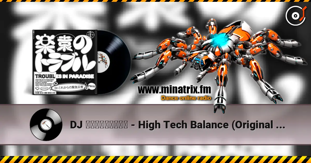 DJ これからの緊急災害 - High Tech Balance (Original Mix) online in hoher Qualität hören | Minatrix.FM