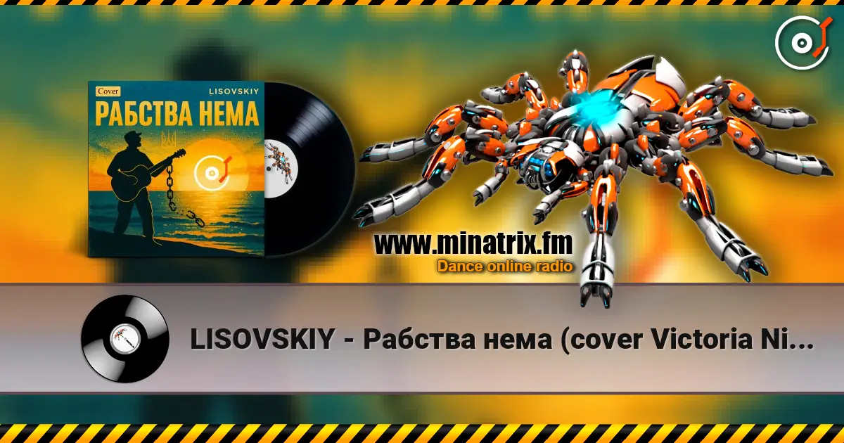 LISOVSKIY - Рабства нема (cover Victoria Niro) online in hoher Qualität hören | Minatrix.FM