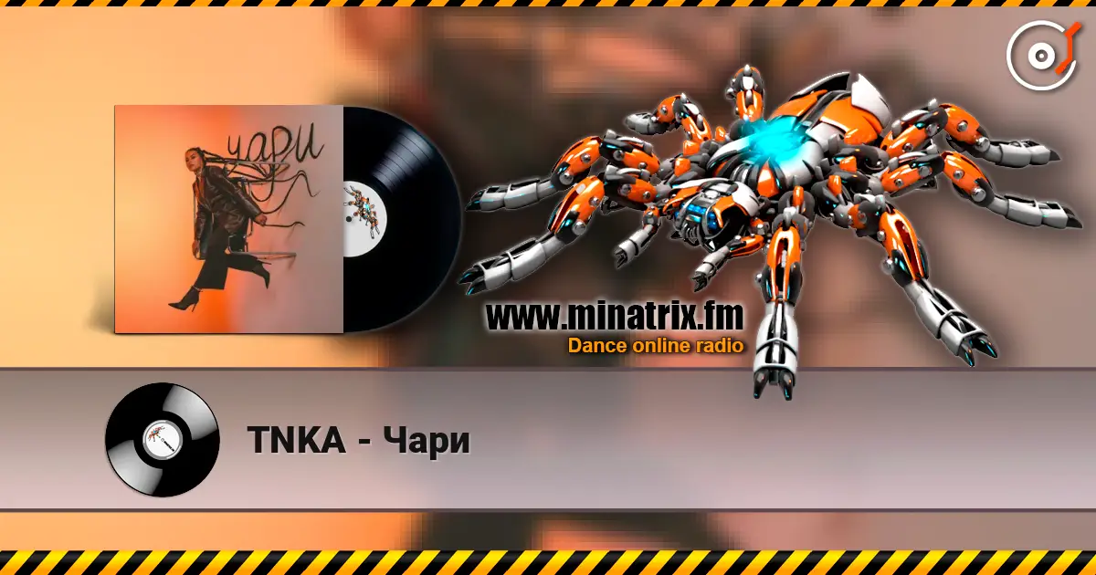 TNKA - Чари online in hoher Qualität hören | Minatrix.FM