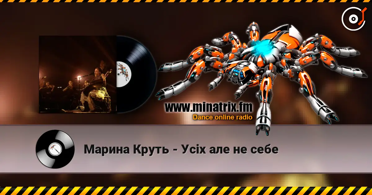 Марина Круть - Усіх але не себе online in hoher Qualität hören | Minatrix.FM
