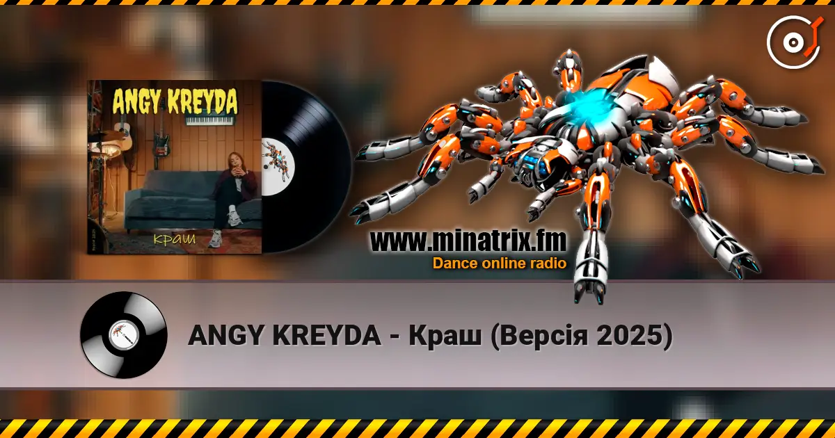 ANGY KREYDA - Краш (Версія 2025) online in hoher Qualität hören | Minatrix.FM