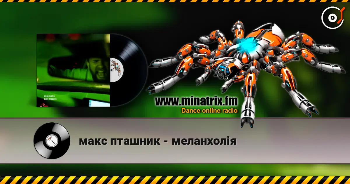макс пташник - меланхолія online in hoher Qualität hören | Minatrix.FM