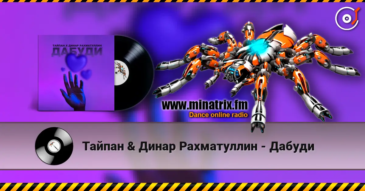 Тайпан & Динар Рахматуллин - Дабуди online in hoher Qualität hören | Minatrix.FM