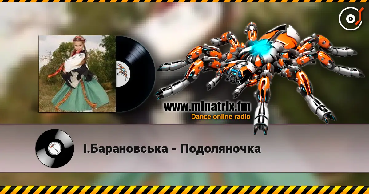 І.Барановська - Подоляночка online in hoher Qualität hören | Minatrix.FM