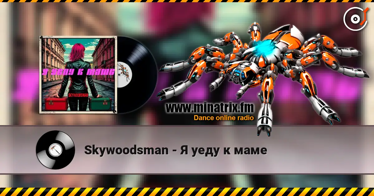 Skywoodsman - Я уеду к маме online in hoher Qualität hören | Minatrix.FM