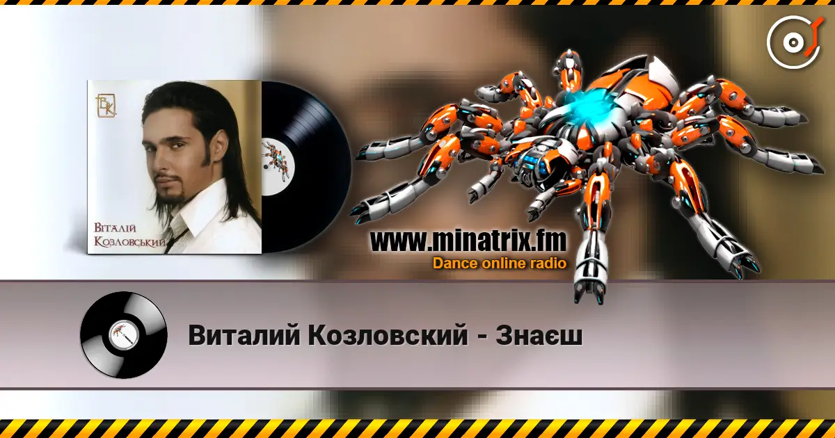 Виталий Козловский - Знаєш online in hoher Qualität hören | Minatrix.FM