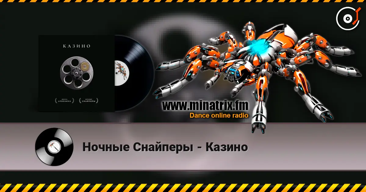 Ночные Снайперы - Казино online in hoher Qualität hören | Minatrix.FM
