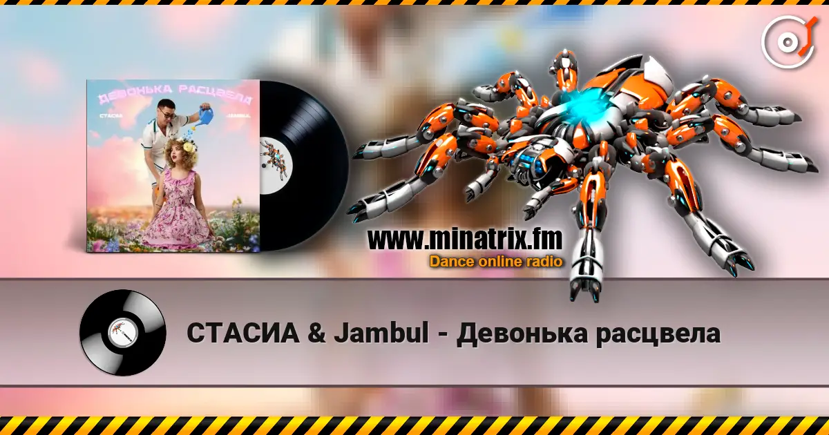 СТАСИА & Jambul - Девонька расцвела online in hoher Qualität hören | Minatrix.FM
