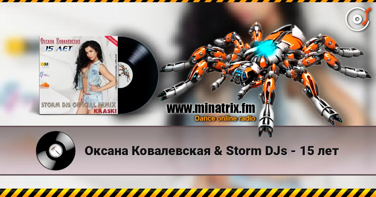 Оксана Ковалевская & Storm DJs - 15 лет online in hoher Qualität hören | Minatrix.FM