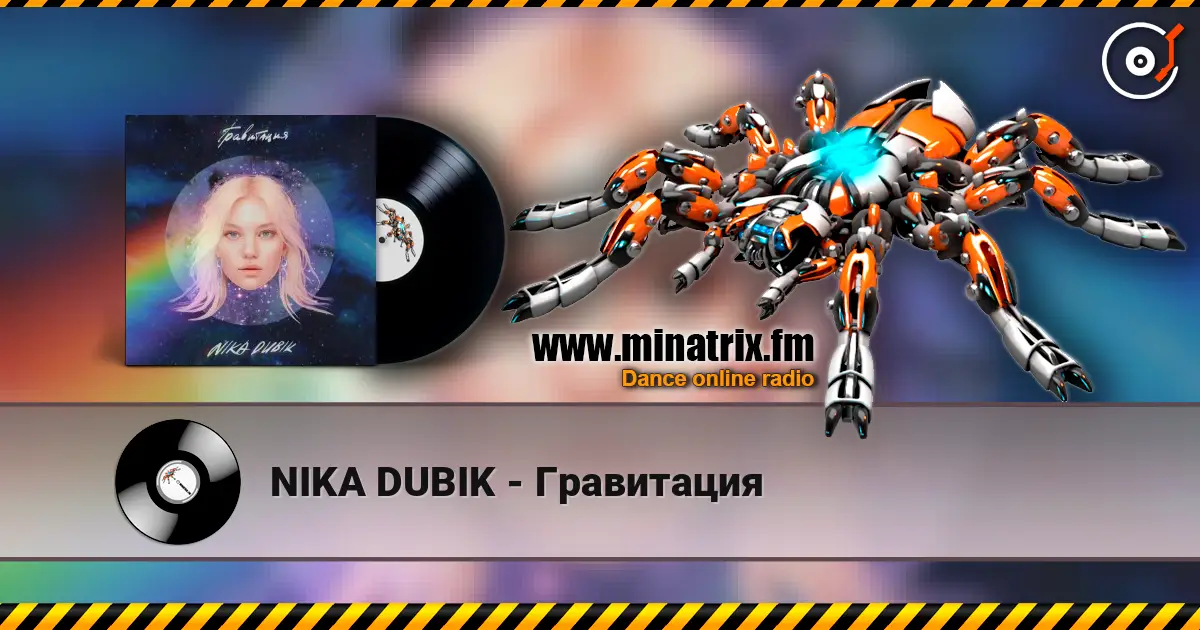 NIKA DUBIK - Гравитация online in hoher Qualität hören | Minatrix.FM