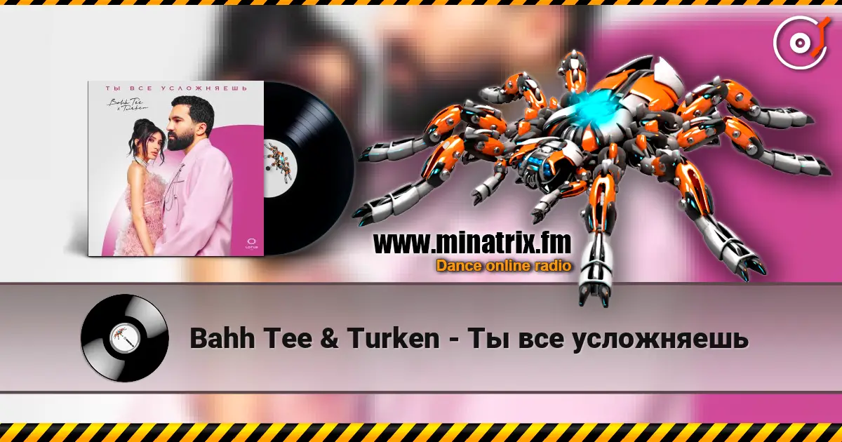 Bahh Tee & Turken - Ты все усложняешь online in hoher Qualität hören | Minatrix.FM