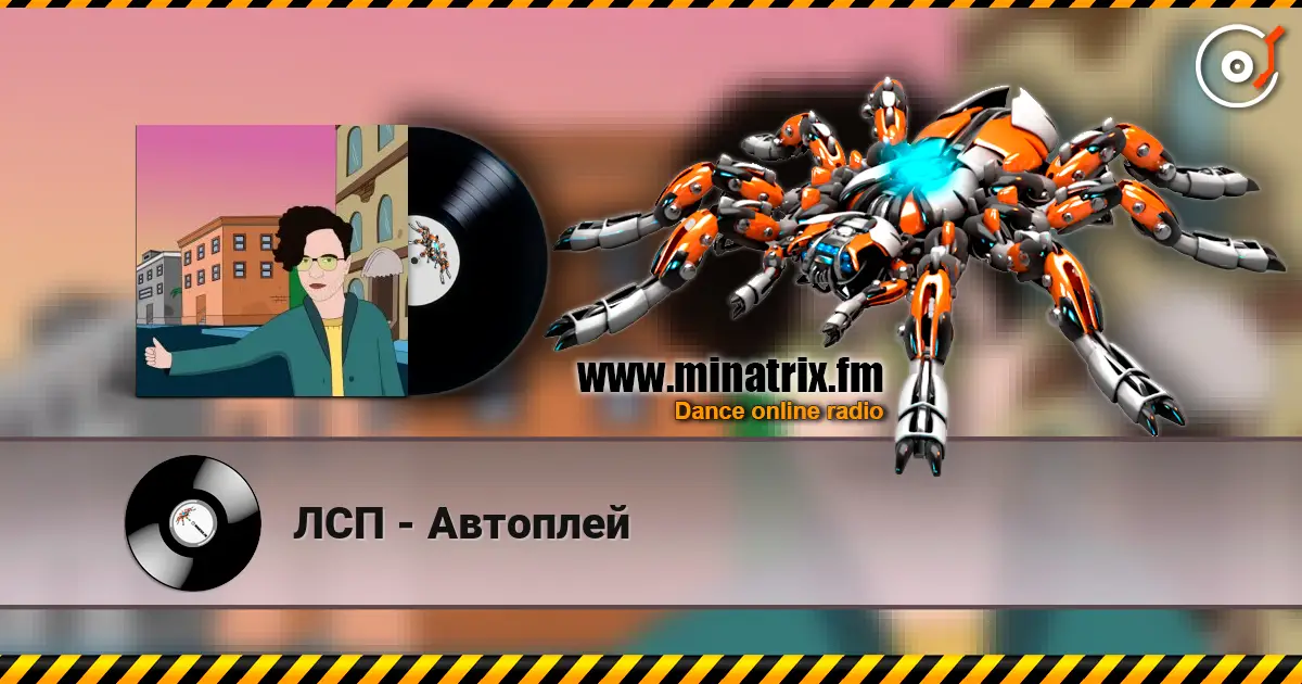 ЛСП - Автоплей online in hoher Qualität hören | Minatrix.FM