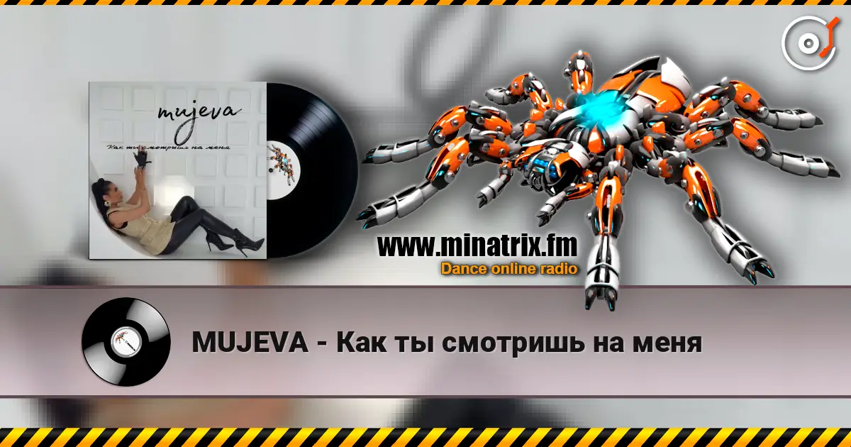 MUJEVA - Как ты смотришь на меня online in hoher Qualität hören | Minatrix.FM