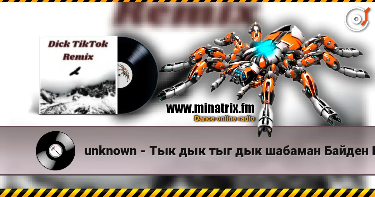 unknown - Тык дык тыг дык шабаман Байден Байден Байден (tik tok) online in hoher Qualität hören | Minatrix.FM