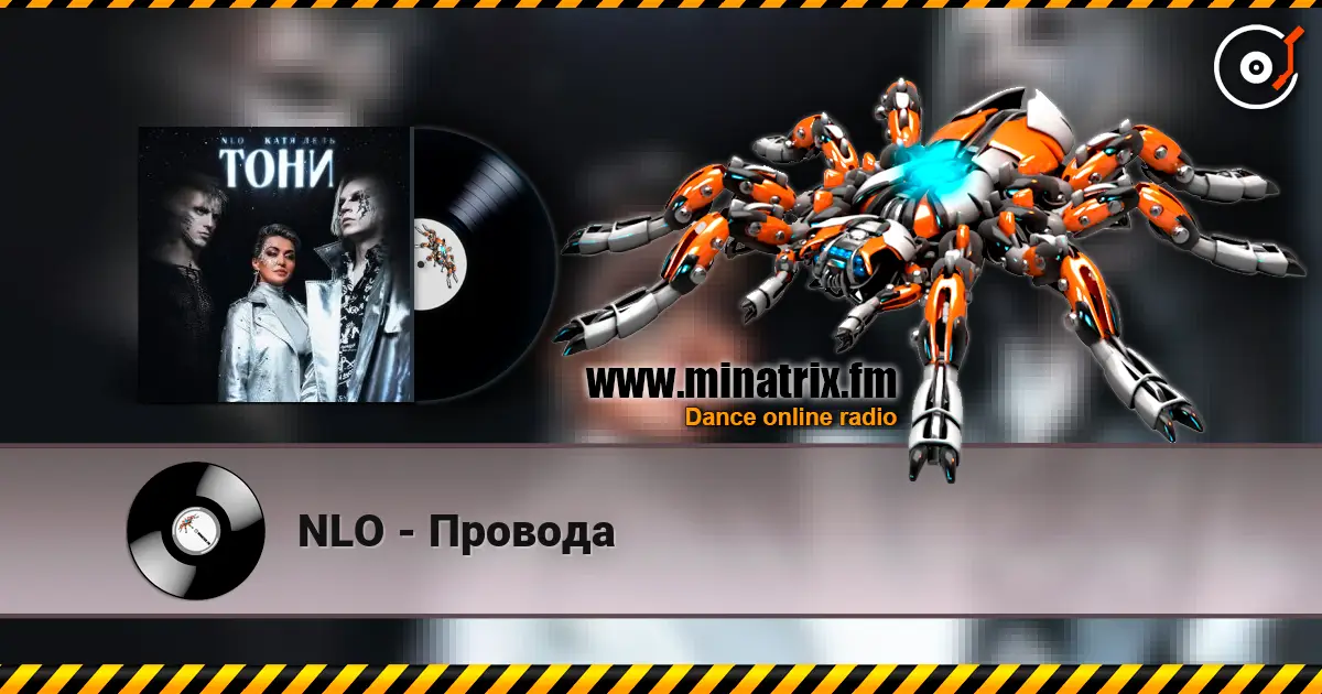 NLO - Провода online in hoher Qualität hören | Minatrix.FM